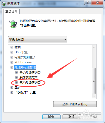 绝地求生卡顿解决方法