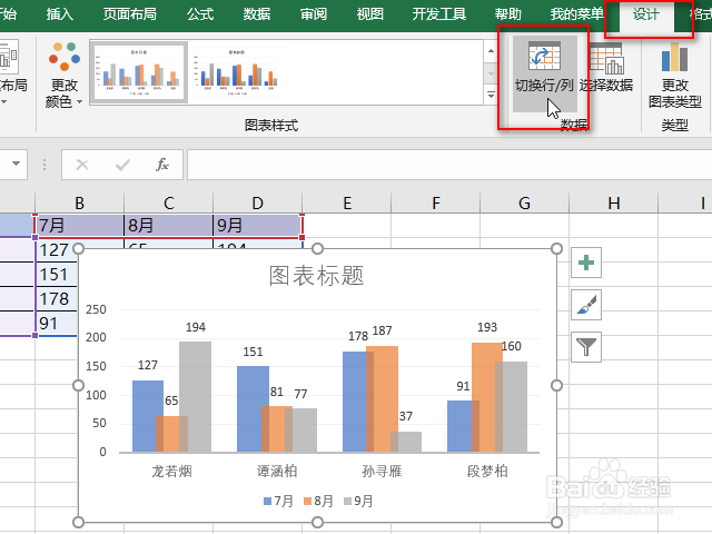 excel图表样式在哪？怎么修改图表样式