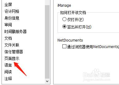 怎么设置PDF文档按实际大小进行缩放？
