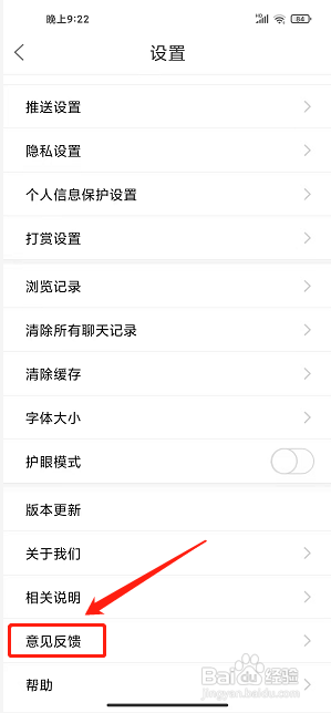 大淮安app怎样发布问答求助？