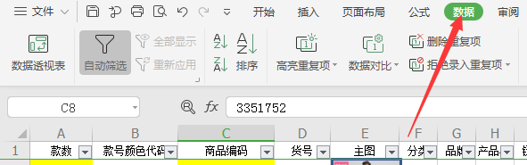 Excel表格数据透视表怎么使用