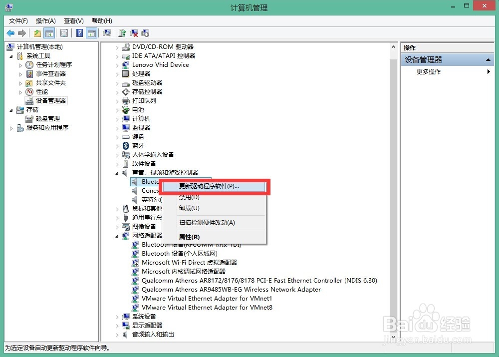 如何手动添加设备驱动程序