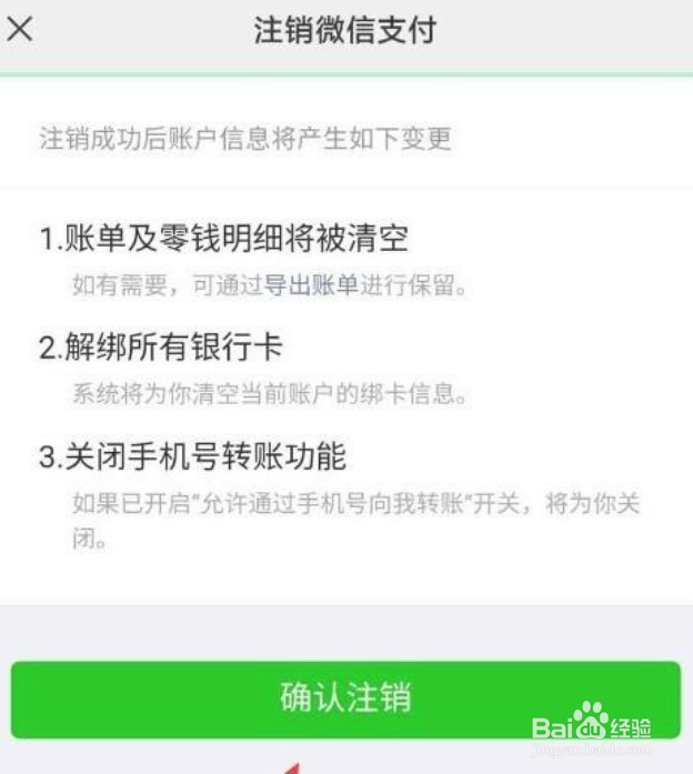 微信转账怎么关掉名字
