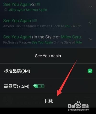 手机版qq音乐下载的歌曲在哪个文件夹