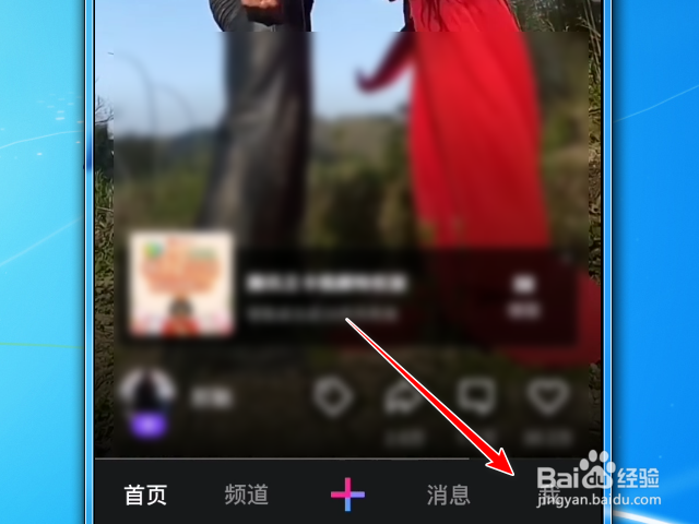 微视APP怎么关闭公开赞过的视频