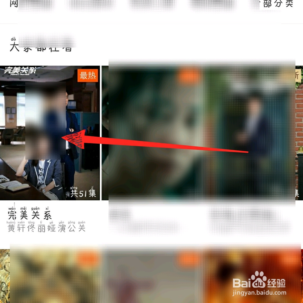 百度视频怎么下载到手机?