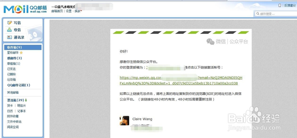 微信公众号怎么申请