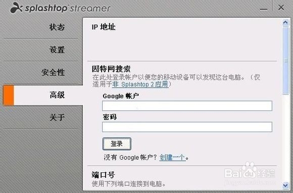 怎么用iphone远程控制电脑