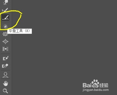 PS液化工具给人物瘦身