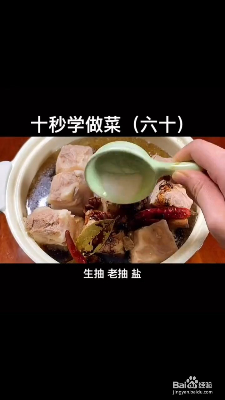 如何制作美食东坡肉