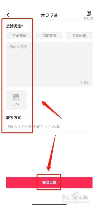 懂车帝手机版怎么提交用户反馈