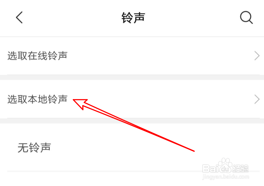 小米手机，自带闹钟如何更改闹钟铃声