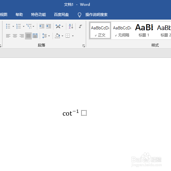 如何在word中插入反余切函数