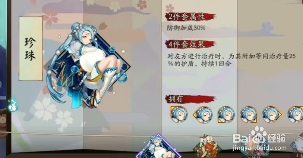 阴阳师徽流响怎么获得