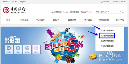 中国银行网上银行怎么查余额