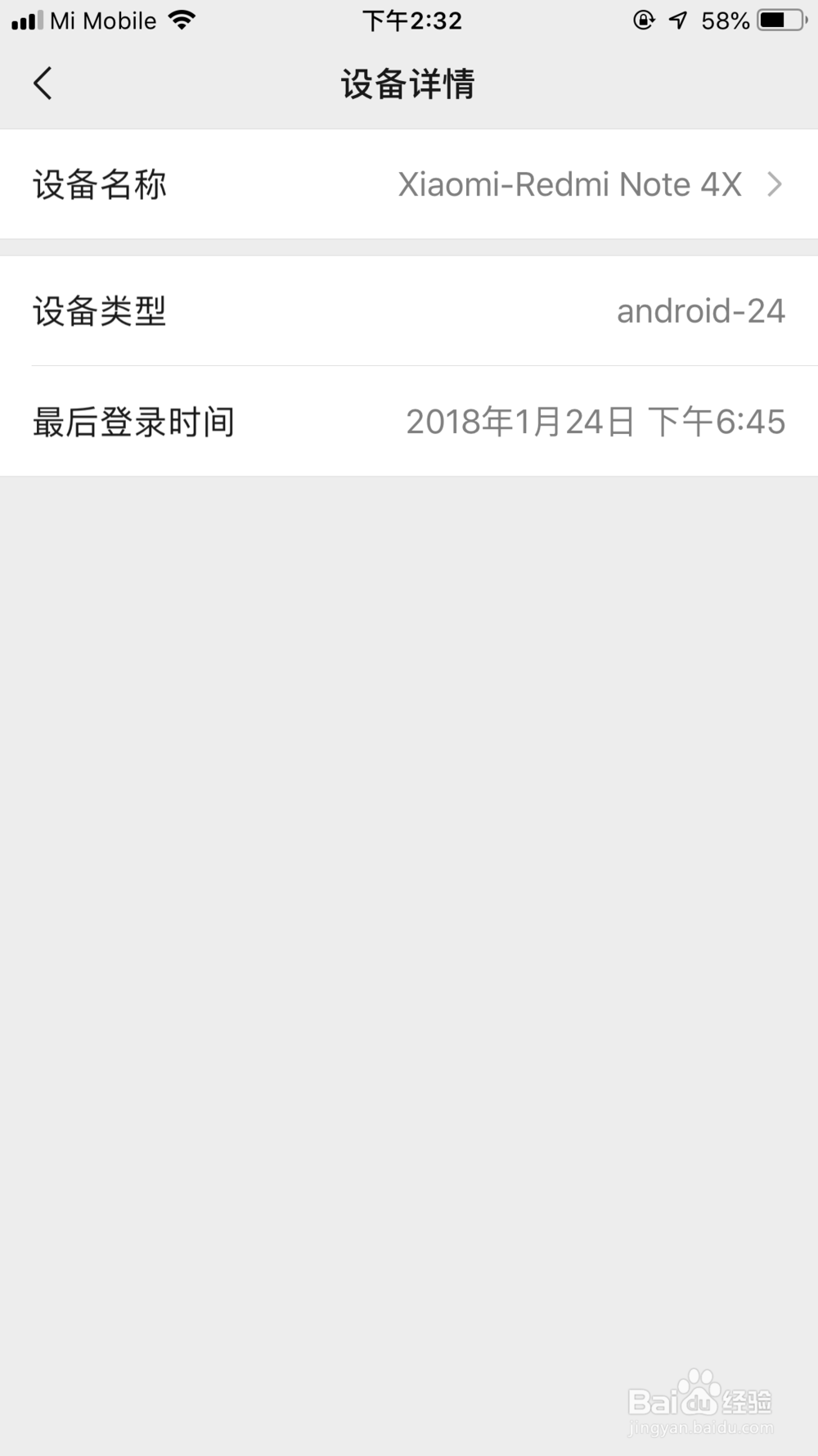 微信登陆设备管理怎么查看登陆的设备名称