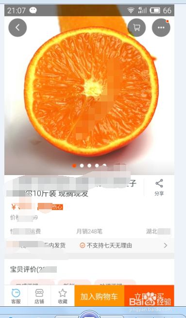 淘宝购物如何让别人帮忙付款？