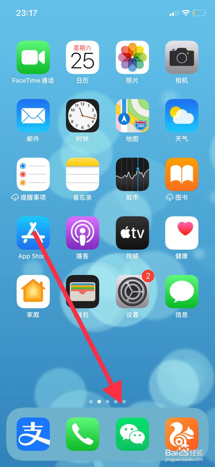 微信如何关闭向我推荐通讯录好友功能？