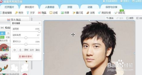 美图秀秀怎么换背景颜色?