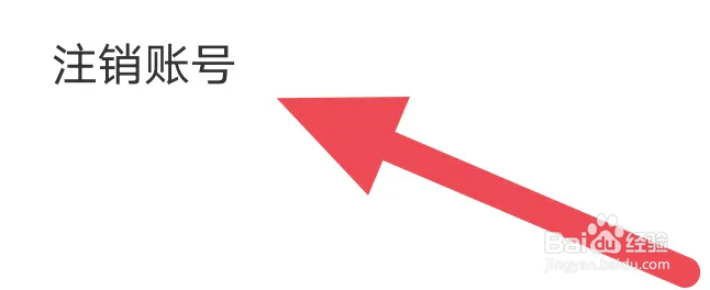 漫漫漫画APP如何进行注销账号操作