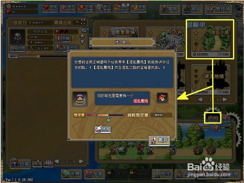 像素骑士团新手冲级攻略