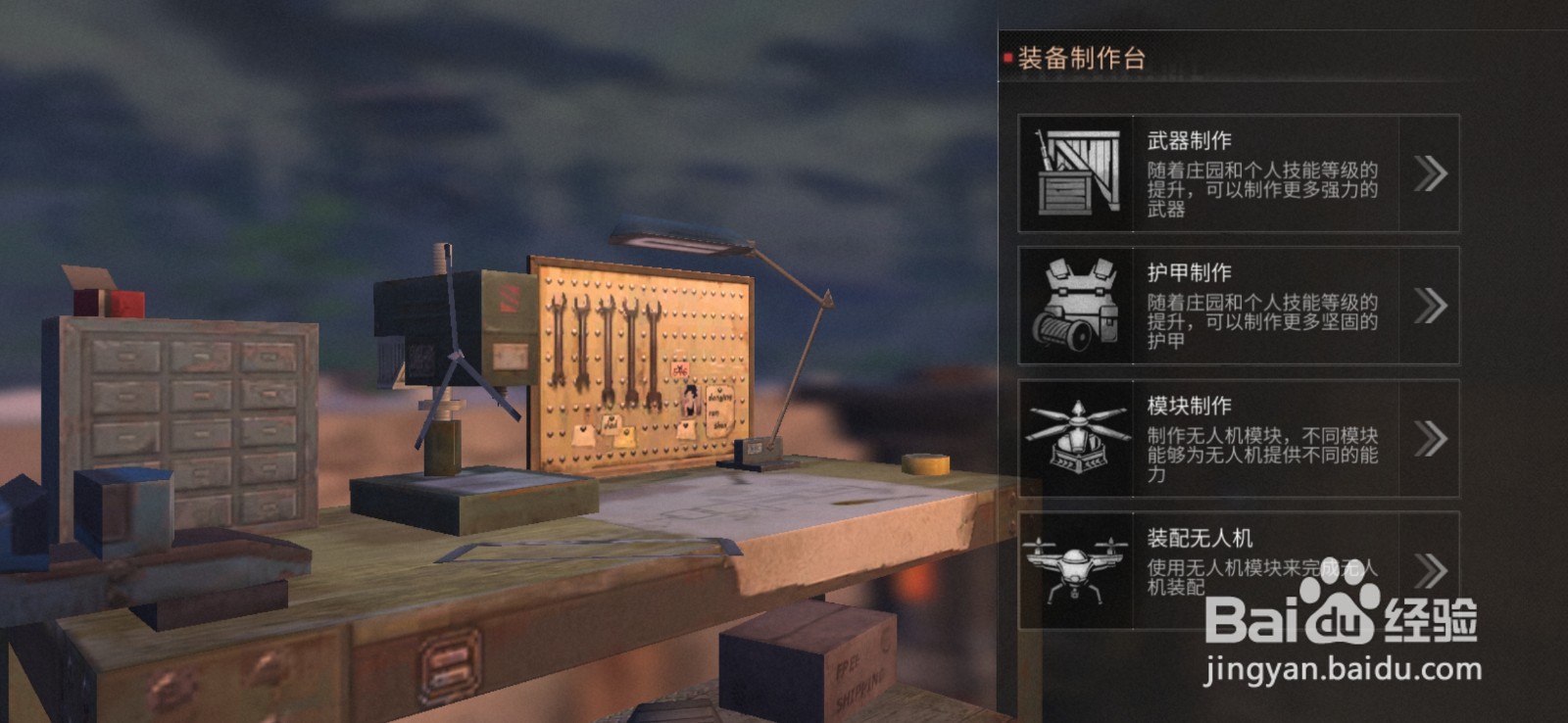 明日之后纤维布怎么制作
