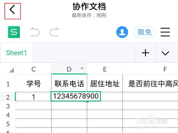 钉钉如何编辑表格