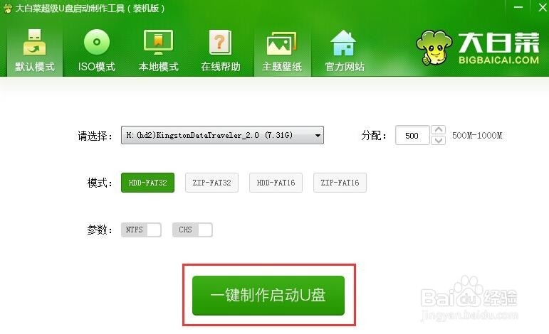 windows7下载怎么安装