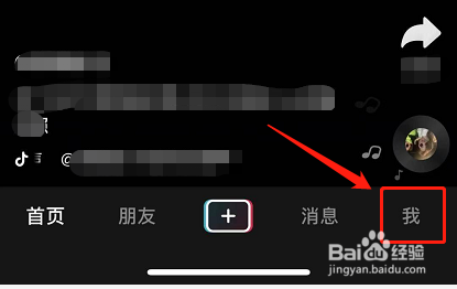 抖音怎么查看观看历史