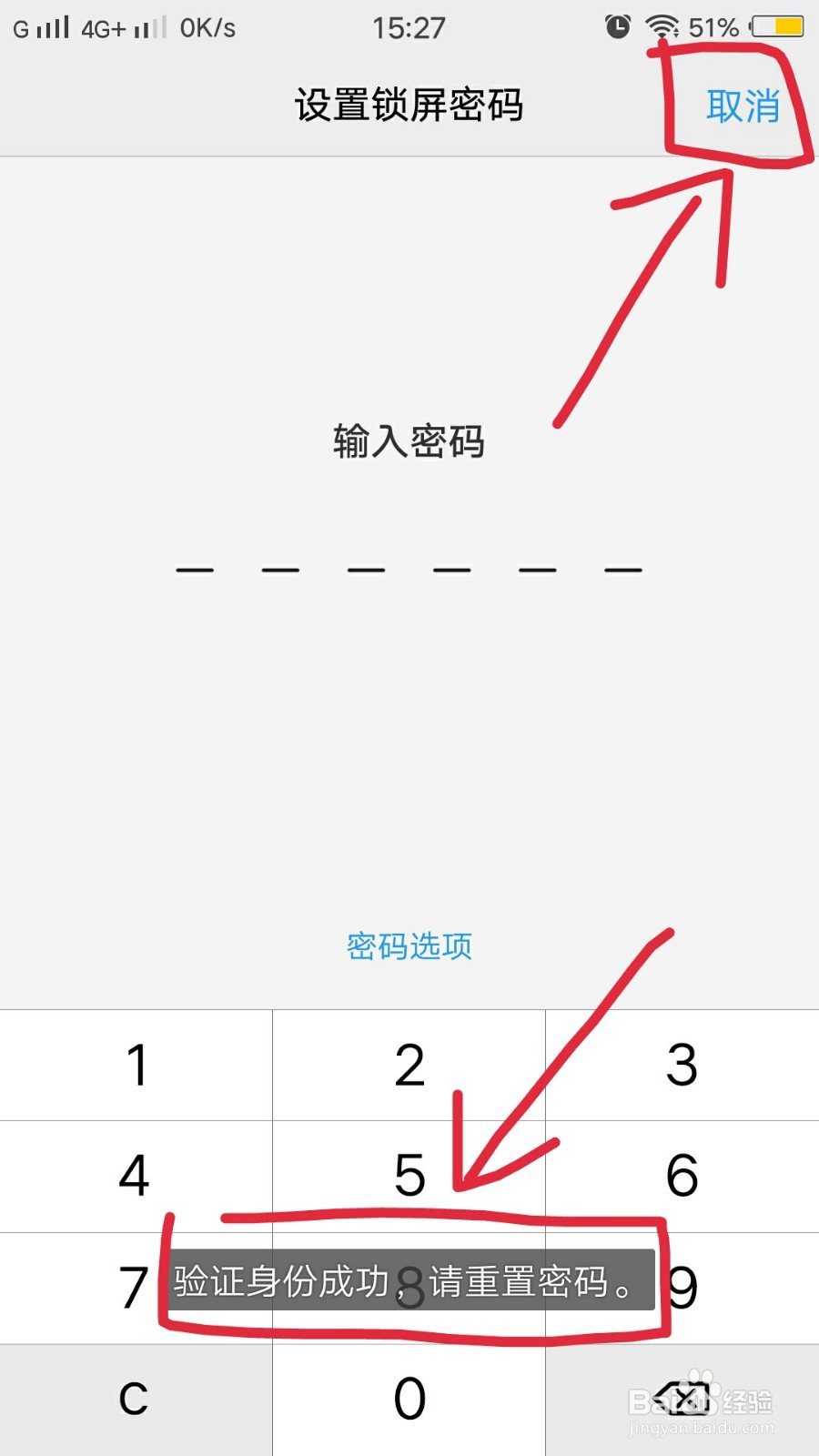 vivoy83a强制解锁教程