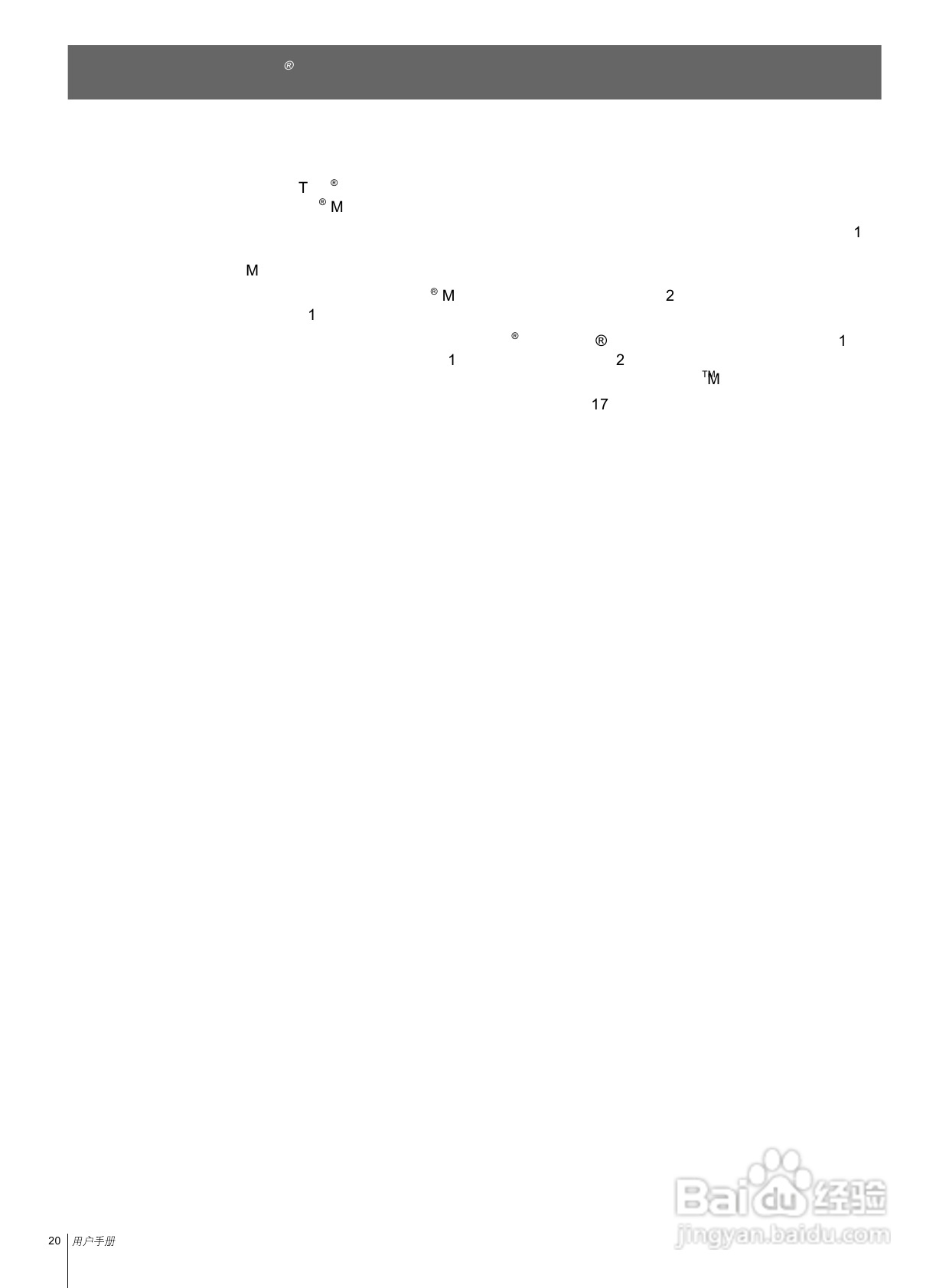 博士悠闲RoomMate型有源扬声器系统说明书:[1]