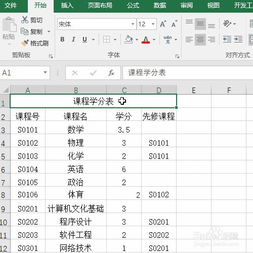 Excel快速设置报表表头填充和边框格式!
