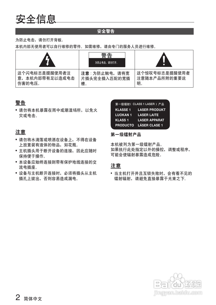 三星HT-C7500W家庭影院使用说明书:[1]