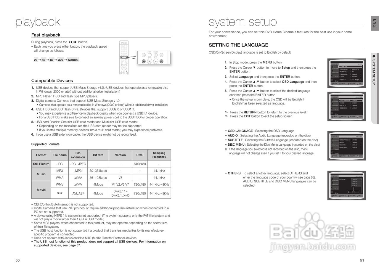 三星HT-TZ215家庭影院使用说明书:[2]