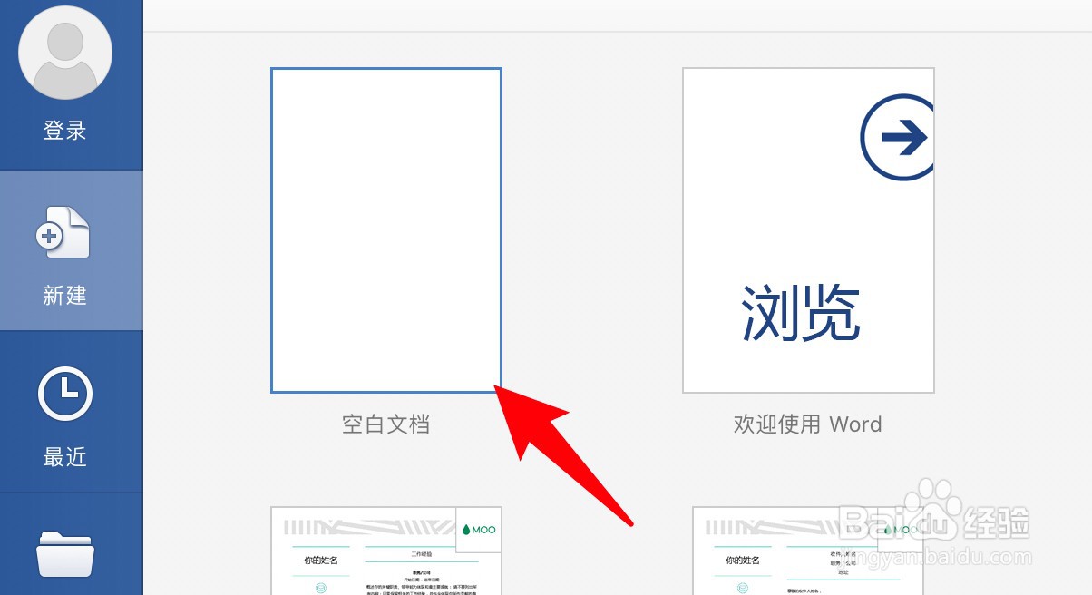 苹果电脑可以用office吗