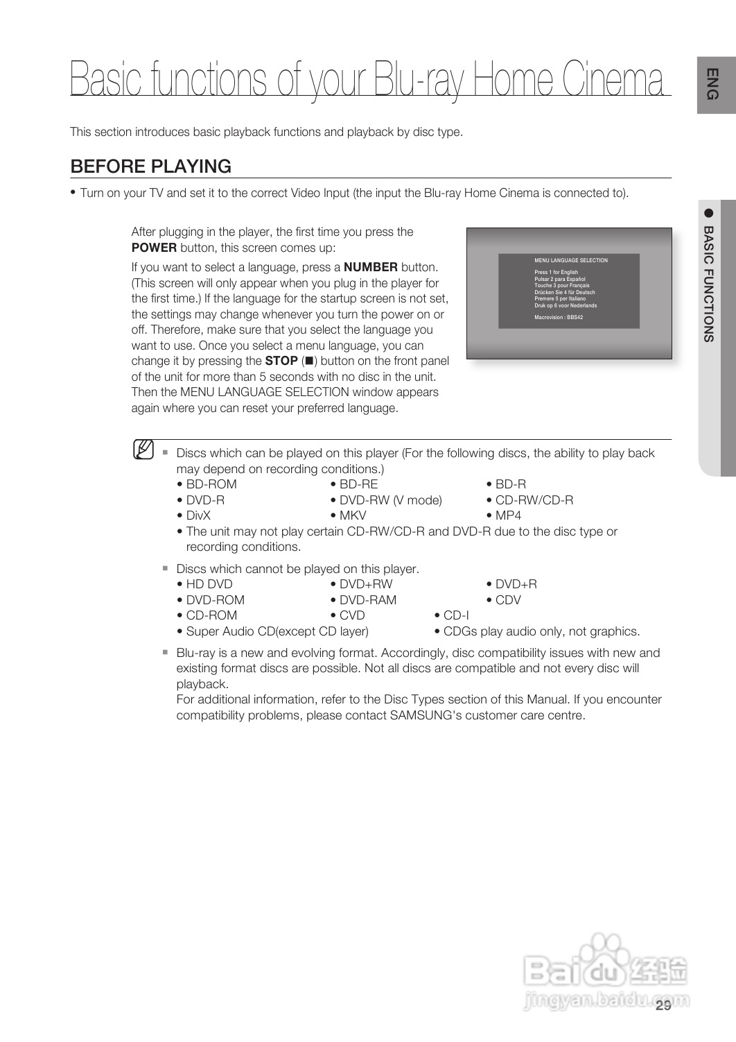 三星HT-BD8200家庭影院使用说明书:[2]