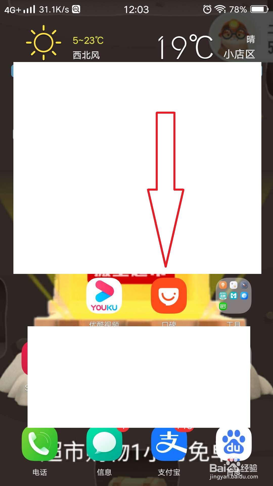 支付宝口碑店铺怎么运营