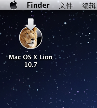 教你如何制作OS X启动U盘与使用U盘安装系统