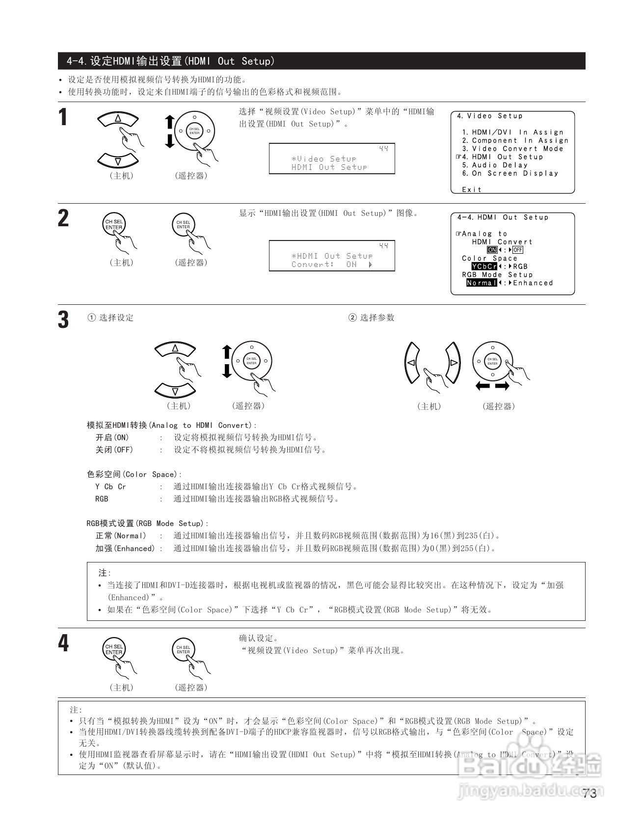 天龙AVC-A11XV 环绕音效扩大机说明书:[4]