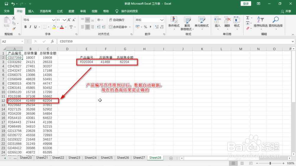 用lookup函数查询数据时的错误及修改方法