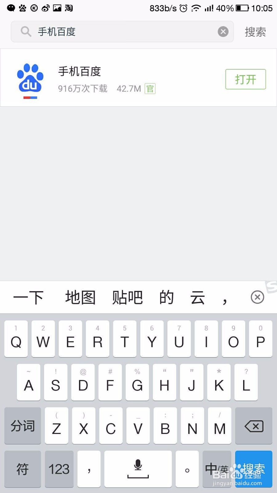 如何在百度里添加视频工坊