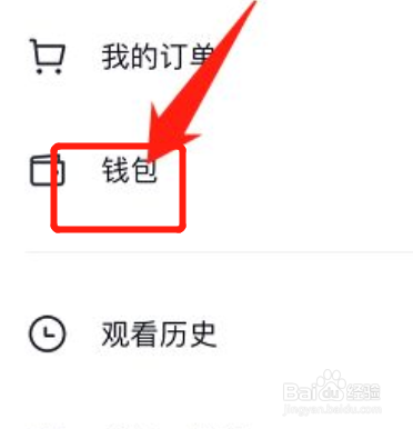 抖音怎么查看自己的粉丝牌