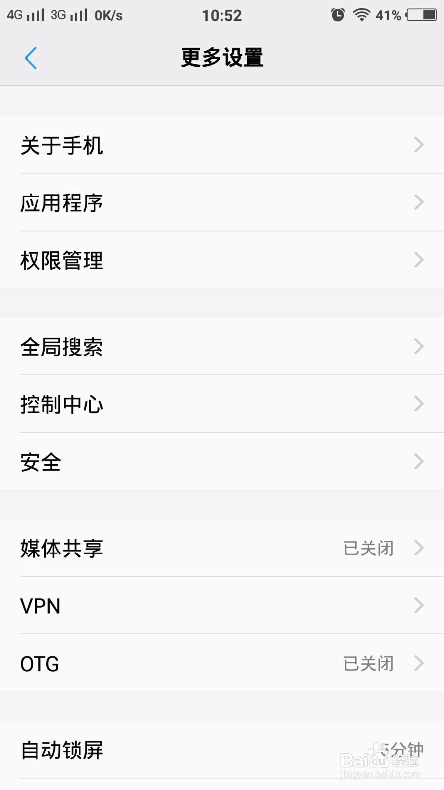 android 如何获取当前输入法