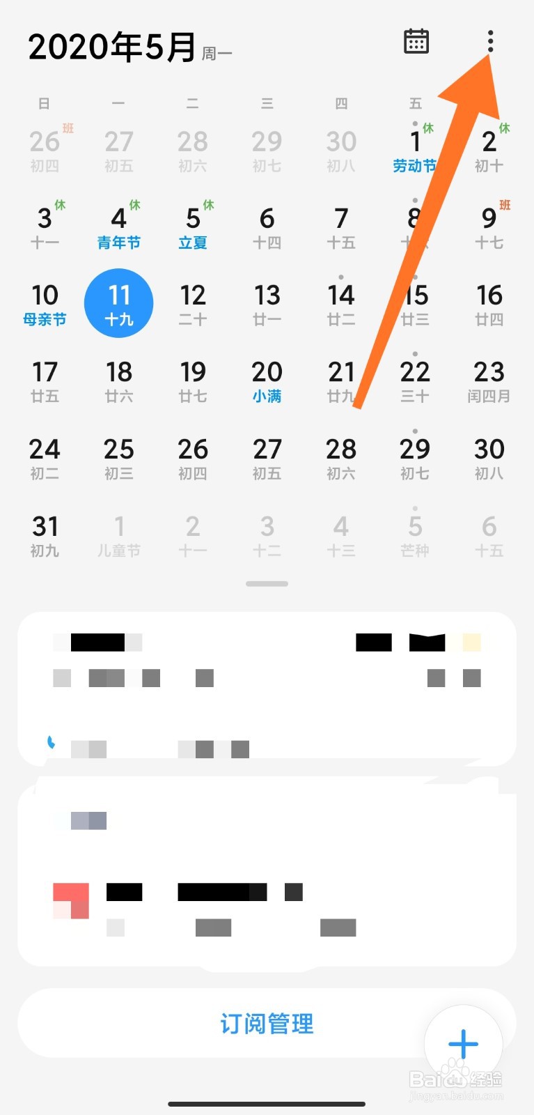 怎么开启小米手机的经期助手功能
