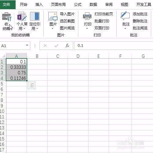 Excel一键将小数转为分数的操作