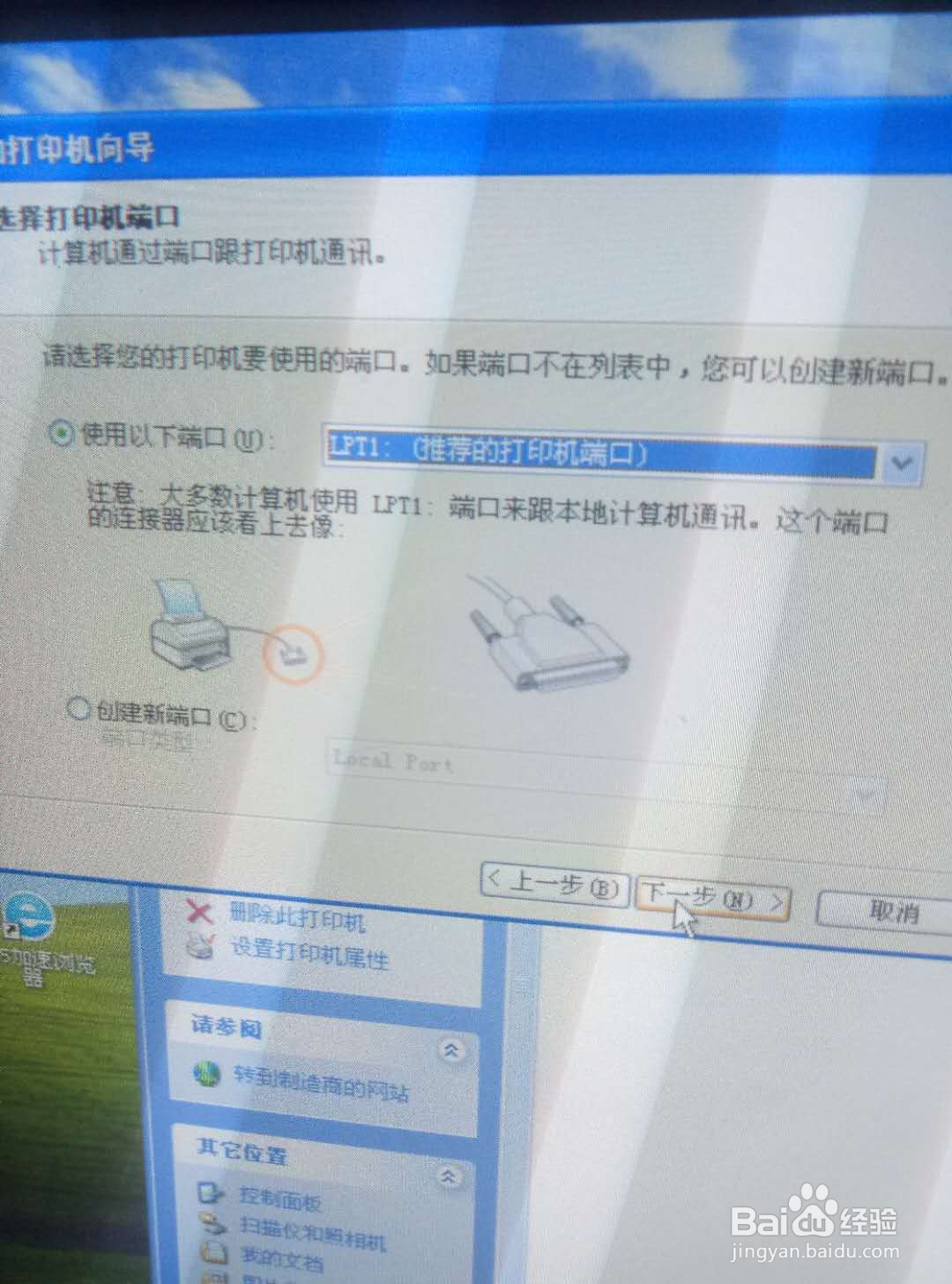 怎样使用打印机知识点滴(2)