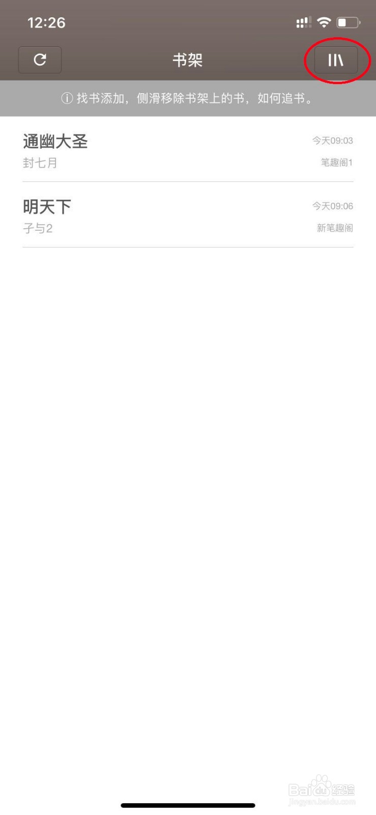 苹果（ios）手机免费看小说软件