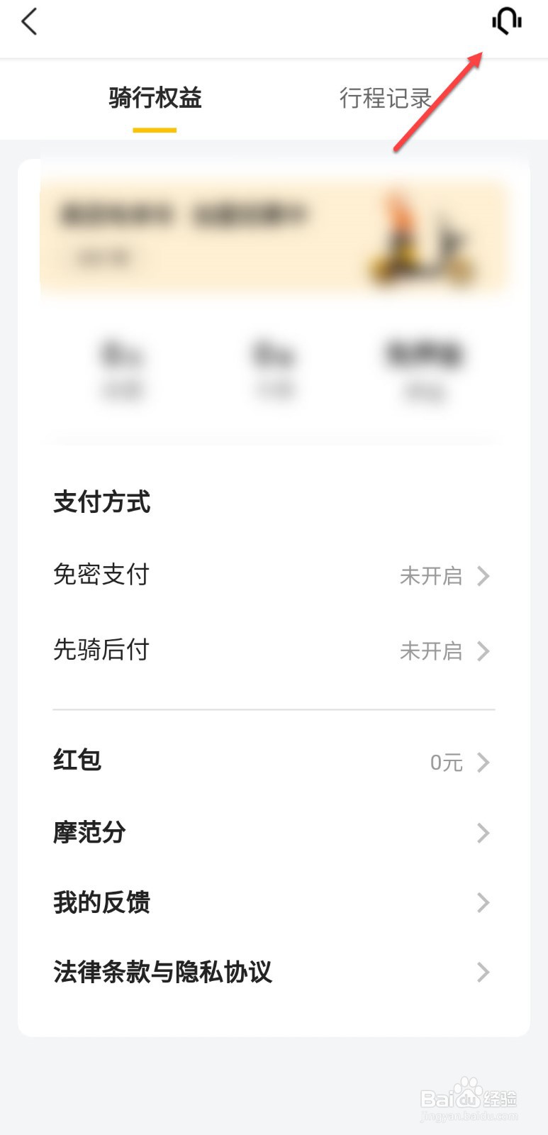 美团忘记锁车怎么办