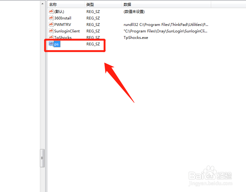 注册表怎么添加开机启动项
