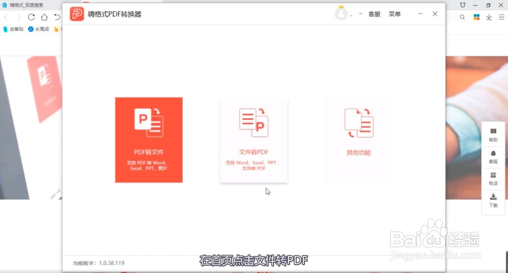 怎样将Excel转化为PDF